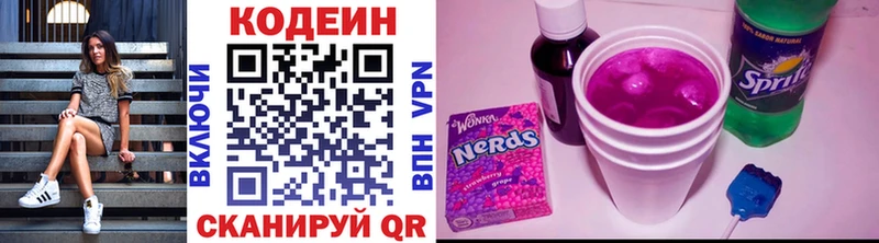 Кодеиновый сироп Lean Purple Drank  хочу наркоту  Нариманов 