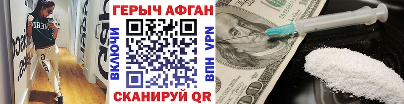 Героин Афган  Нариманов 