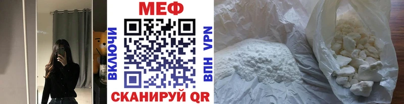 МЯУ-МЯУ mephedrone  Нариманов 