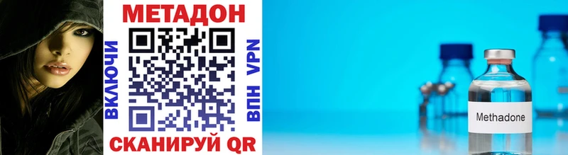 Метадон methadone  Нариманов 
